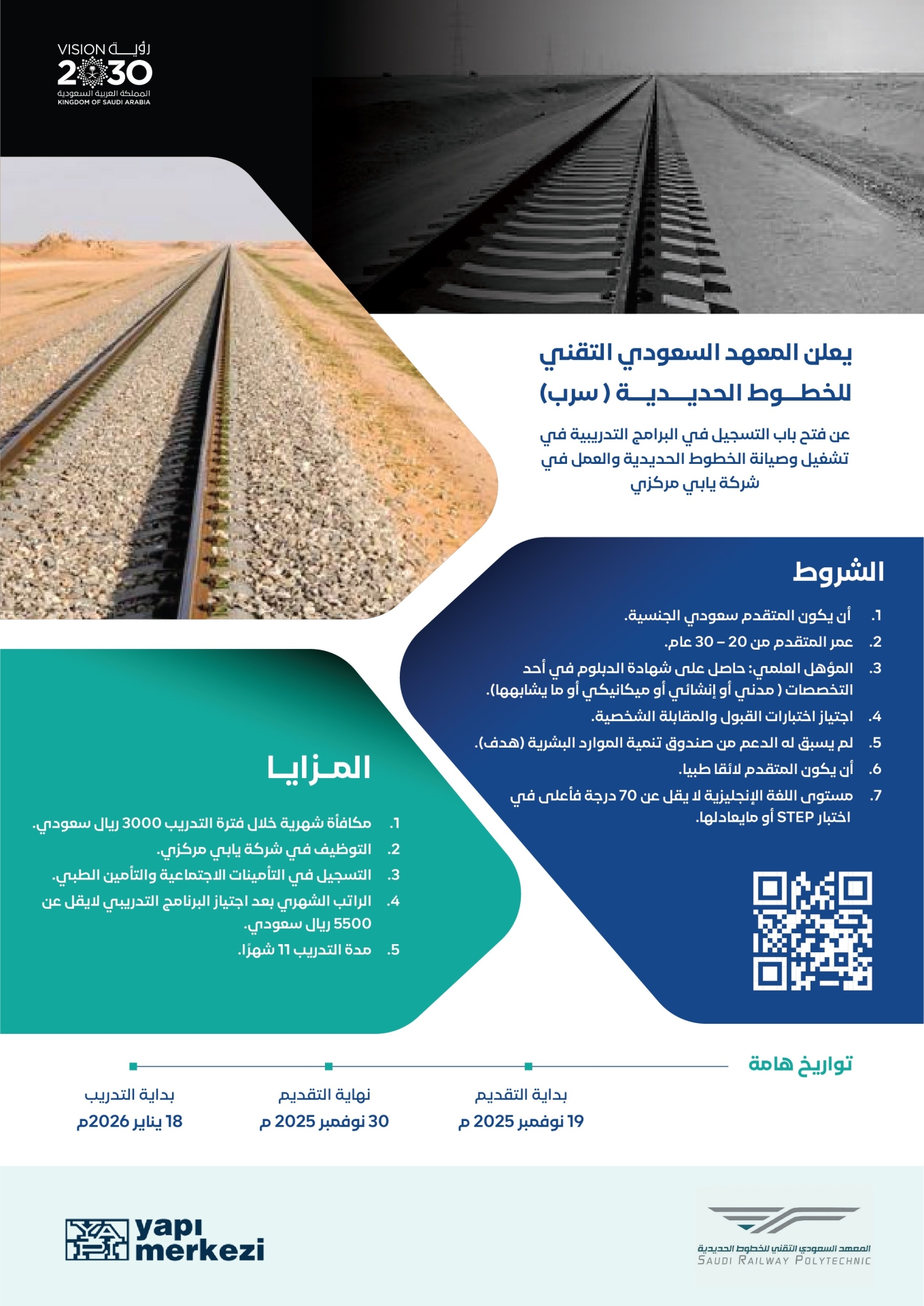 التسجيل في البرنامج التدريبي لتشغيل وصيانة الخطوط الحديدية - شركة يابي مركزي